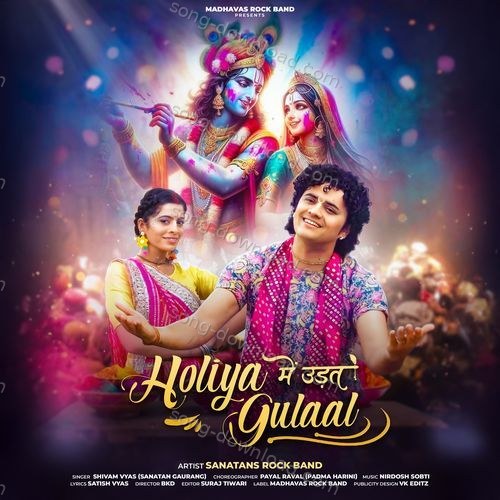Holia Mei Udat Gulal Madhavas Rock Band MP3 Download